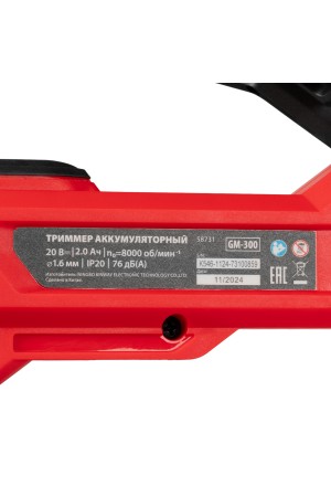 Триммер аккумуляторный GM-300, Li-Ion, 20 В MTX