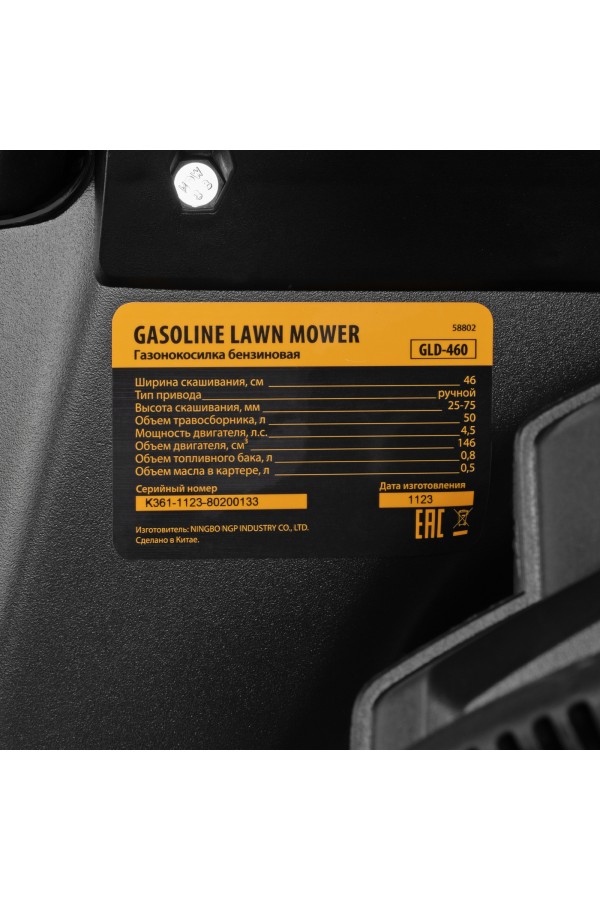 Газонокосилка бензиновая GLD-460, 146 куб.см, ширина 46 см, ручная, 7 уровней, травосборник 50 л Denzel