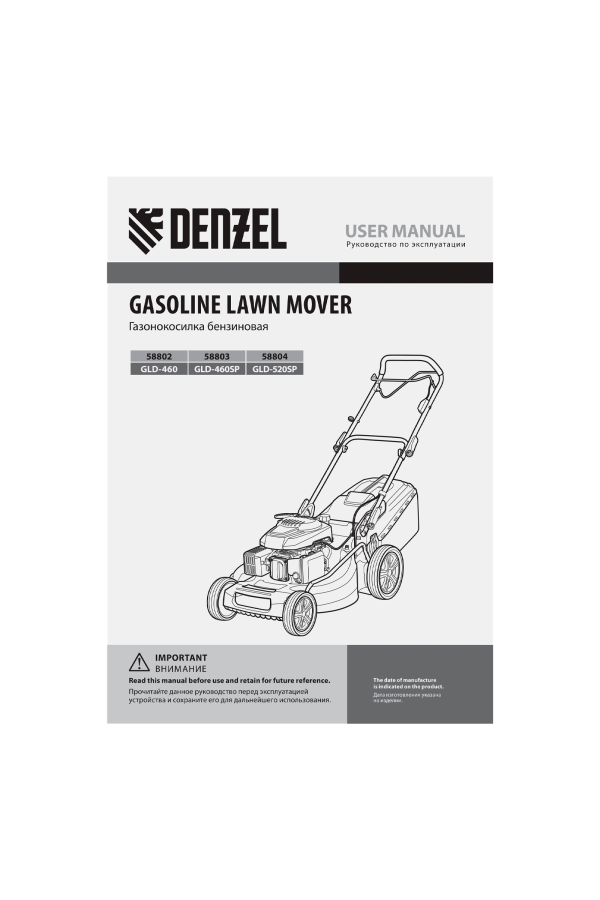 Газонокосилка бензиновая GLD-460SP, 146 куб.см, ширина 46 см, привод 7 уровней, травосборник 50 л Denzel