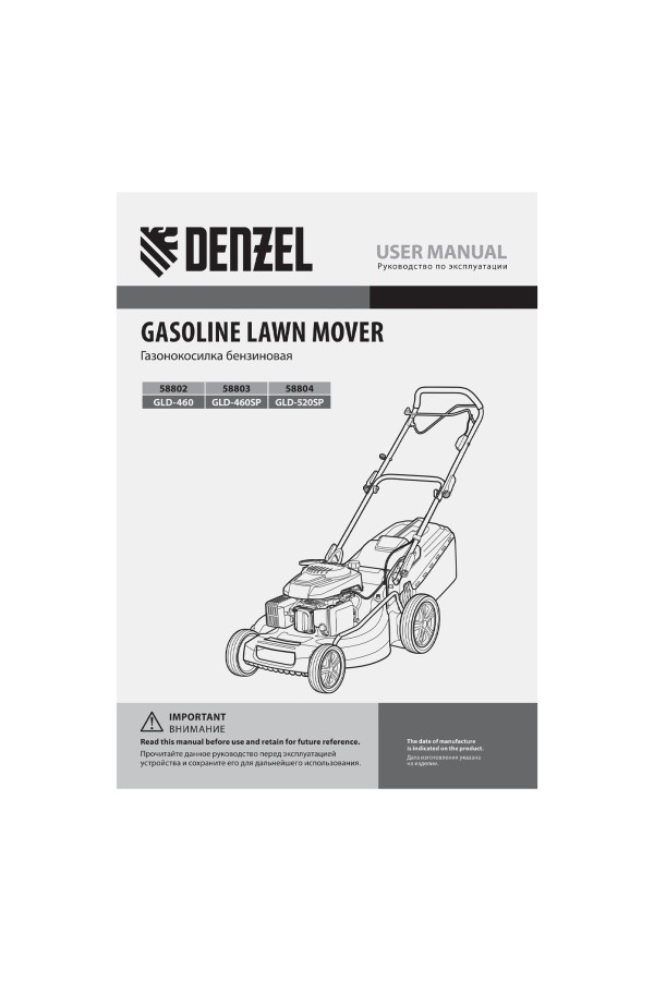 Газонокосилка бензиновая GLD-520SP, 196 куб.см, ширина 52 см, привод, 7 уровней,травосборник 60 л Denzel