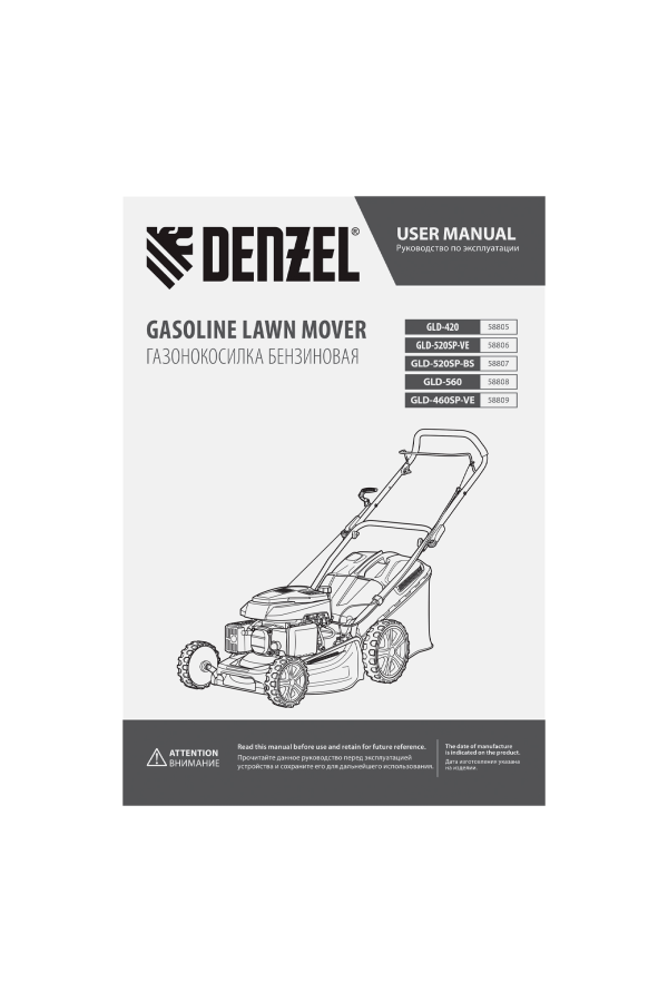 Газонокосилка бензиновая GLD-420, 146 см3, ширина 42 см, 40 л Denzel