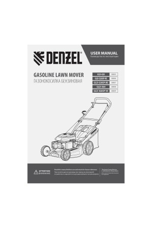 Газонокосилка бензиновая GLD-520SP-VE, 196 см3, ширина 52 см, привод, вариатор, электрический старт, 60 л Denzel