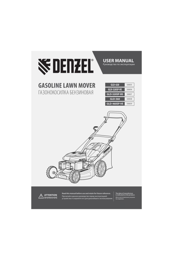 Газонокосилка бензиновая GLD-520SP-VE, 196 см3, ширина 52 см, привод, вариатор, электрический старт, 60 л Denzel