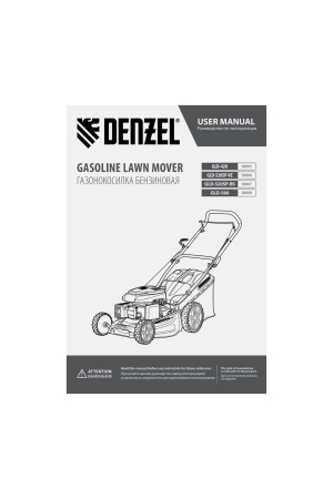 Газонокосилка бензиновая GLD-560, 196 см3, ширина 56 см Denzel