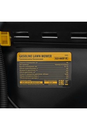 Газонокосилка бензиновая GLD-460SP-VE, 146 см3, шир. 46см, привод, вариатор, эл.старт, 60 л Denzel