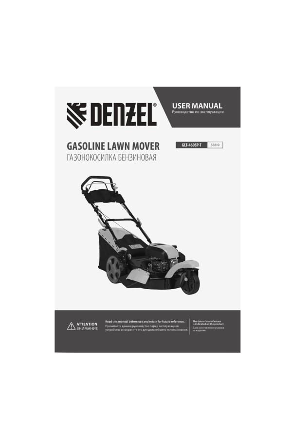 Бензиновая газонокосилка GLT-460SP-T, Trike 149 см3, 46 см, привод, панель, 60л Denzel 