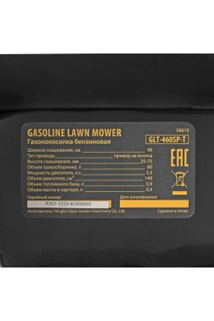 Бензиновая газонокосилка GLT-460SP-T, Trike 149 см3, 46 см, привод, панель, 60л Denzel 