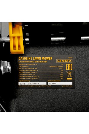 Газонокосилка бензиновая GLR-460SP-ZS, 149 см3, ширина 46 см, привод, травосборник 65 л Denzel