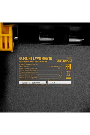 Газонокосилка бензиновая GLR-510SP-ZS, 171 см3, ширина 51 см, привод, травосборник 65 л Denzel