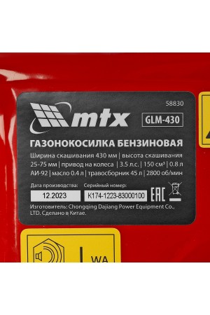 Газонокосилка бензиновая GLM-430, 150 см3, 43 см, 45л  MTX