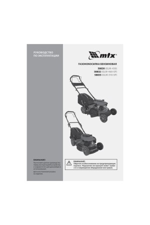 Газонокосилка бензиновая GLM-430, 150 см3, 43 см, 45л  MTX