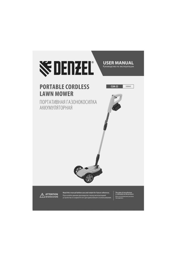 Портативная аккумуляторная газонокосилка CLM-22, Li-ion, 20В, 220 мм // Denzel