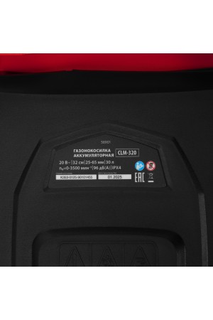 Газонокосилка аккумуляторная бесщеточная CLM-320, 320 мм, травосб. 30 л, Li-Ion, 20 В MTX