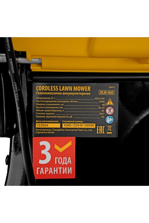 Газонокосилка аккумуляторная бесщет. DLM-460, 460 мм, травосб. 65 л., Li-Ion, 40 В Denzel