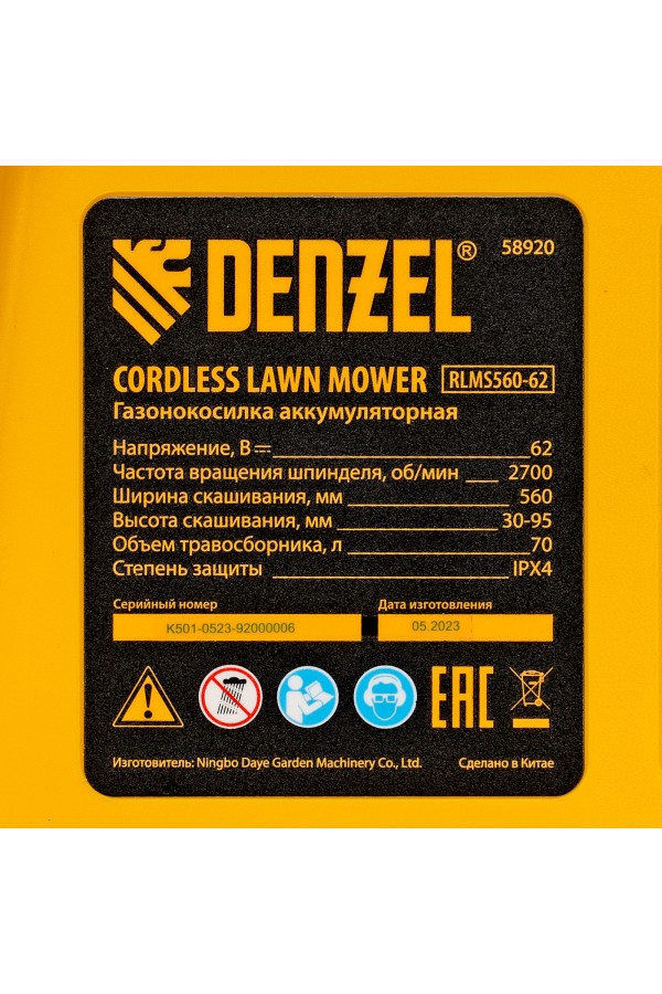 Газонокосилка аккумуляторная бесщет., RLMS560-62, привод, 560 мм, Li-ion, 62В Denzel