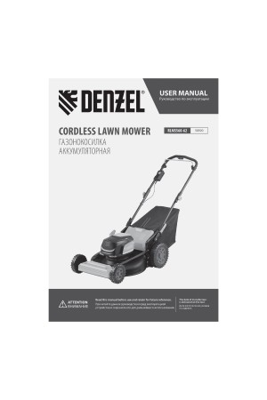 Газонокосилка аккумуляторная самоходная бесщет., RLMS560-62, 560 мм, Li-ion, 62В Denzel