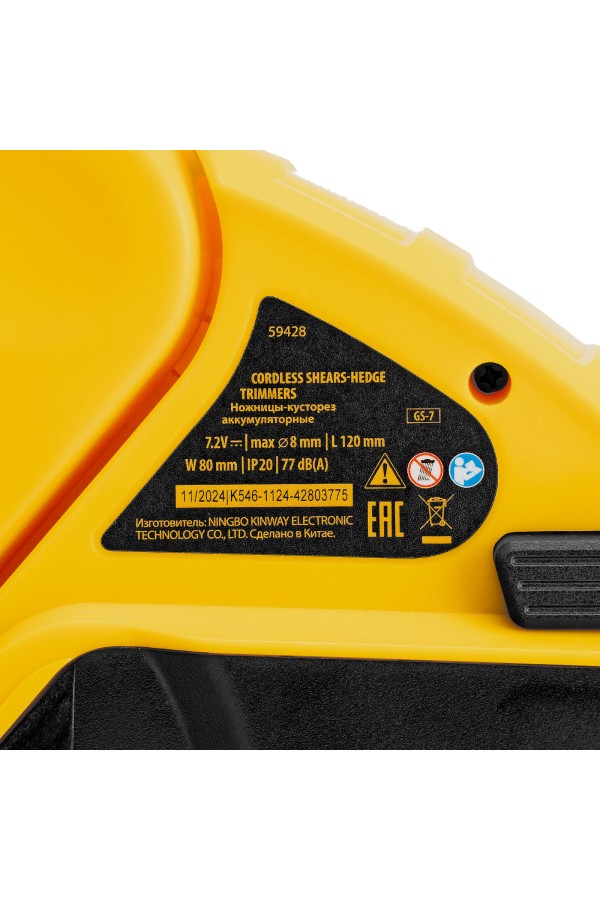 Ножницы-кусторез аккумуляторные GS-7, Li-Ion, 7,2 В Denzel