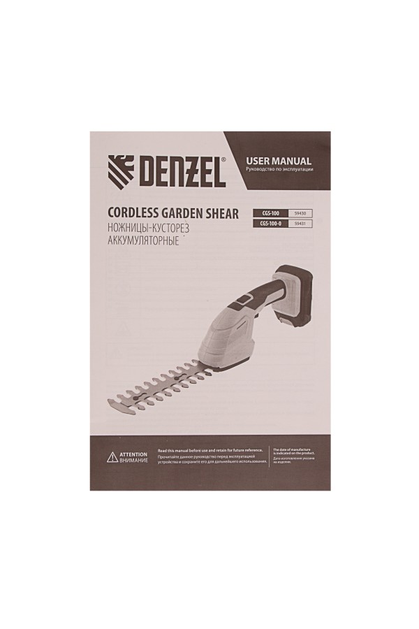 Ножницы-кусторез аккумуляторные  CGS-100, 18В Li-Ion Denzel