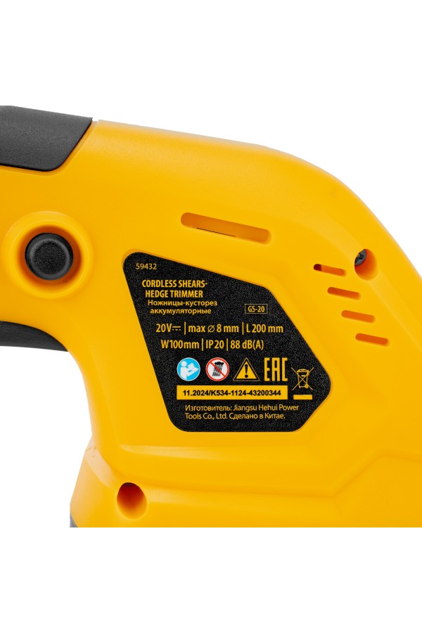 Ножницы-кусторез аккумуляторные GS-20, Li-Ion, 20 В Denzel