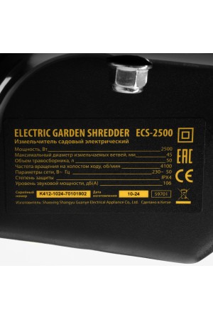 Измельчитель садовый электрический ECS-2500, 2500 Вт, 45 мм Denzel