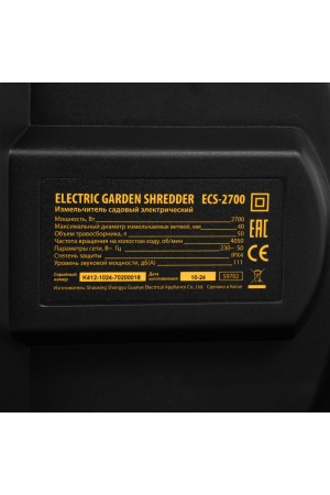 Измельчитель садовый электрический ECS-2700, 2700 Вт, 40 мм Denzel