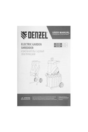 Измельчитель садовый электрический ECS-2700, 2700 Вт, 40 мм Denzel