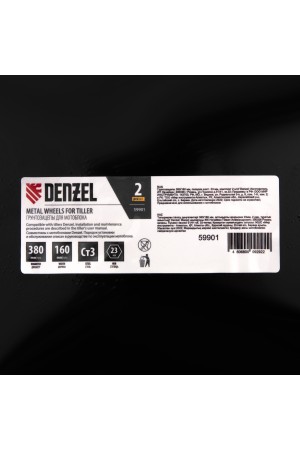 Грунтозацепы 380/160 мм, посадка шест. 23 мм, комплект 2 шт Denzel