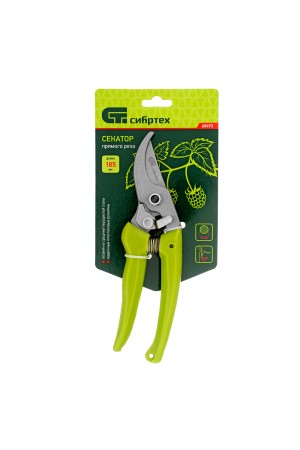 Секатор прямого реза, 185 мм, пластиковые рукоятки, Сибртех