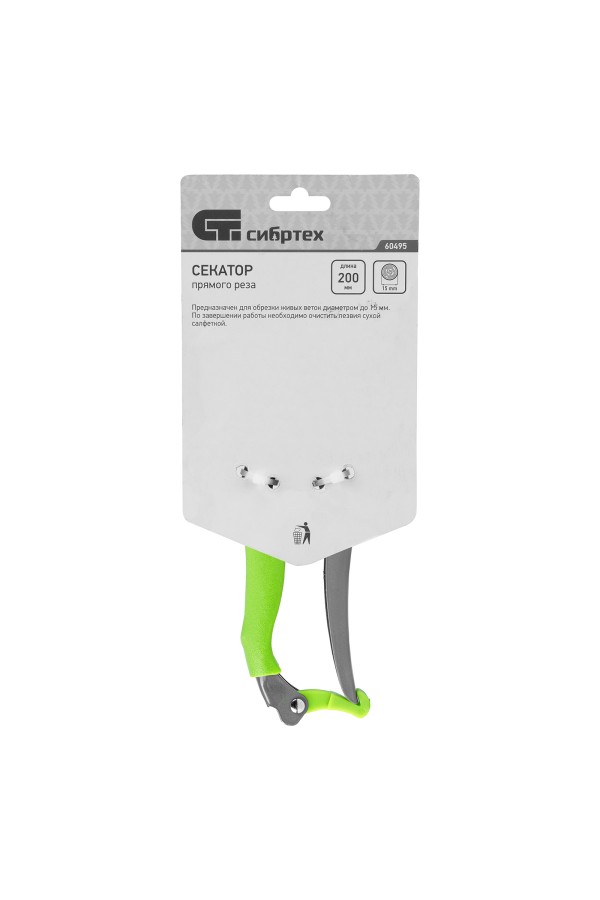 Секатор прямого реза, 200 мм, металлические рукоятки, верхняя в ПВХ - оболочке, Сибртех