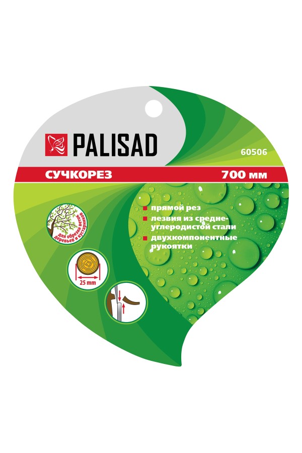 Сучкорез прямого реза, 700 мм, двухкомпонентные рукоятки, Palisad
