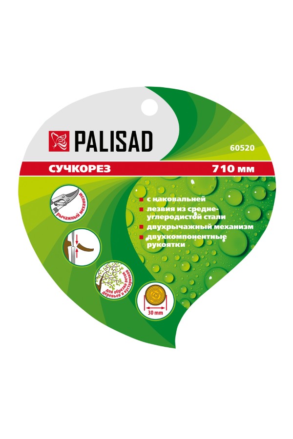 Сучкорез с наковальней, 710 мм, двухрычажный механизм, двухкомпонентные рукоятки, Palisad