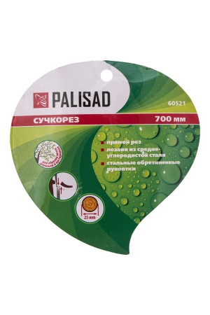 Сучкорез прямого реза, 700 мм, стальные обрезиненные рукоятки, Palisad