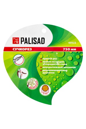 Сучкорез прямого реза, 750 мм, двухрычажный механизм, двухкомпонентные рукоятки, Palisad