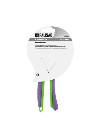 Секатор прямого реза, 210 мм, шестеренный привод, двухкомпонентные рукоятки, Palisad