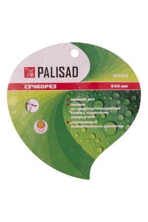 Сучкорез прямого реза, 640 мм, деревянные рукоятки, Palisad