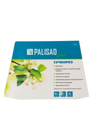 Сучкорез прямого реза, 610 мм, кованый, алюминиевые обрезиненные рукоятки, Forged Luxe, Palisad