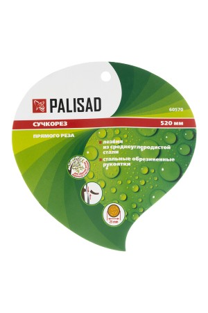 Сучкорез прямого реза, 520 мм, стальные обрезиненные рукоятки, Palisad
