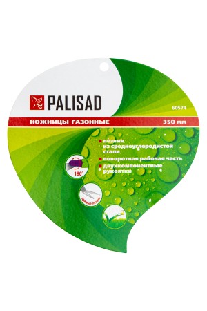 Ножницы газонные, 350 мм, пластиковые обрезиненные рукоятки, Palisad