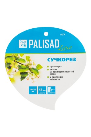 Сучкорез прямого реза, 560 - 735 мм, телескопические алюминиевые рукоятки, Luxe, Palisad