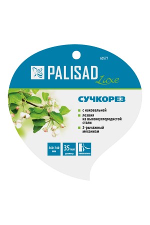 Сучкорез с наковальней, 560 - 740 мм, телескопические алюминиевые рукоятки, Luxe, Palisad