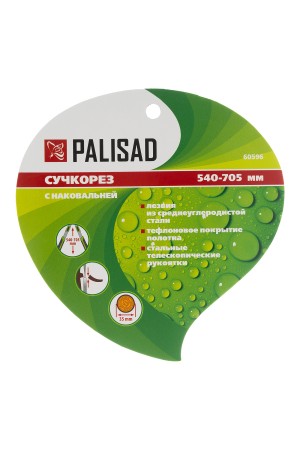 Сучкорез с наковальней, 540 -705 мм, телескопические стальные обрезиненные рукоятки, Palisad