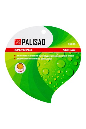 Кусторез, 560 мм, волнистые лезвия, двухкомпонентные рукоятки, Palisad