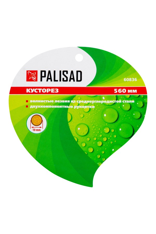 Кусторез, 560 мм, волнистые лезвия, двухкомпонентные рукоятки, Palisad