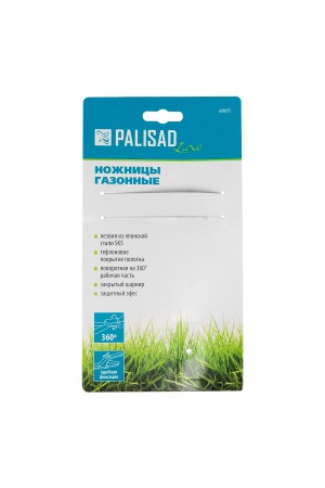 Ножницы газонные, 365 мм, пластиковые обрезиненные рукоятки, LUXE Palisad