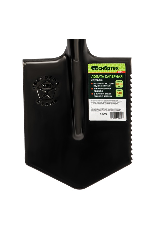 Лопата саперная, 150х180х510 мм, деревянный черенок, с зубьями, Сибртех