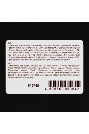 Лопата для уборки снега пластиковая, 380х385х1420 мм, деревянный черенок Россия