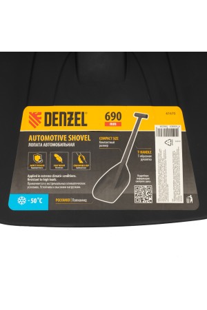 Лопата автомобильная, 230х290х690мм, сверхпрочный полиамид Denzel