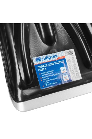 Лопата для уборки снега, полипропилен, 210х260х700 мм, Россия Сибртех