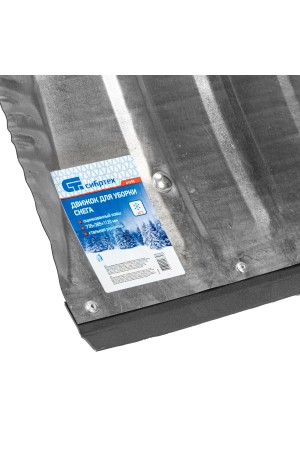 Движок для уборки снега оцинкованный, 735x385x1120 мм, стальная рукоятка, Россия Сибртех