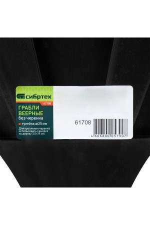 Грабли веерные пластиковые, 600 мм, 24 плоских зуба, без черенка, Россия, Сибртех
